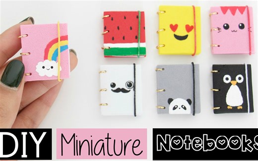 教你DIY没什么卵用的可爱小本子