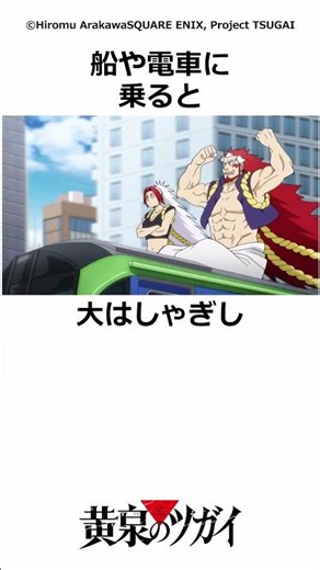 現代文明を満喫する左右様 #黄泉のツガイ #アニメ