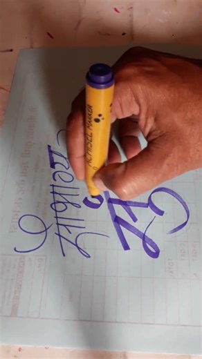 “Satisfying Calligraphy Magic ✨✒️”“Smooth strokes clean lines and pure calligraphy satisfaction ✒️✨