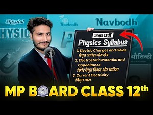 Class 12 Physics Syllabus 2025-26 MP Board: भौतिक विज्ञान | Full Explanation #mpboard #class12
