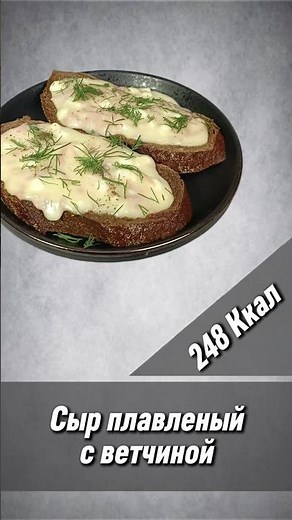 Плавленый сыр с ветчиной - рецепт вкусного сыра в мультиварке #shorts #recipe #multicooker