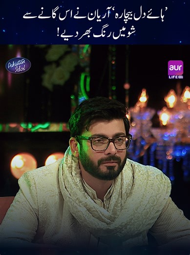 Haye Dil Bechara: Aryan's Heartfelt Performance on Pakistan Idol