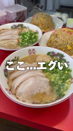 福岡からドライブグルメin佐賀🍜🍜 満員御礼佐賀神崎の濃厚豚骨ラーメン🍜 どもども😆 最近佐賀のラーメンにハマりまくりのグルスタゴチ😋🙏です😋 豚骨ラーメンが好きすぎて県を超えるグルスタゴチ😋🙏です笑笑 やっぱりラーメンは豚骨たい！😍 そんな本日は佐賀のまだ出来てそんな経ってない大人気の濃厚豚骨ラーメン食べてきました😋👍 そんな本日のお店がこちら💁✨✨✨ @さん🙏🥹 本日頂いたメニュー😍😋 ⭐️特製ラーメン大焼きめしセット ¥1540 特製ラーメンは味玉に大きめのチャーシューが4枚とネギ盛り盛りのったお店大人気のラーメン😋👍 コテコテの濃厚豚骨スープがマジでクセになるいっぱい😍 もちろん私好みのちょっと経つとすぐスープが幕張メッセラーメン😍🍜 やっぱり濃厚な豚骨スープ食べると元気しか出らんちゃけど笑笑🍜😋 とろとろのチャーシューも最高😋 麺は細麺で食べやすくてスープとの相性も抜群！🔥 味玉も中とろーり半熟で半端NICE😋 そして大焼きめしなんやけどマジでご飯の量エグいけん笑笑🔥 実はここ焼きめしは機械で作ってるんだけどある意味味が
