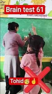 Brain test61/innovative ideas#trending#education#shortsfeed#braintest#school#short#youtubeshorts