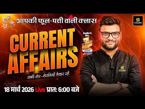 18 March 2026 Current Affairs | Episode 2024 | Current Affairs Today | Kumar Gaurav Sir