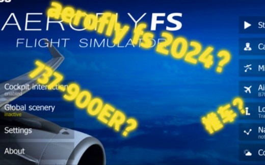 aerofly fs 2024测评