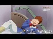 『機動戦士ガンダム ククルス・ドアンの島』クリップ映像・第2弾