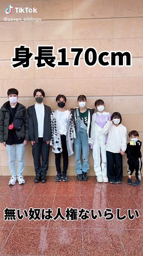 7人兄弟の面白いダンスと人権の話