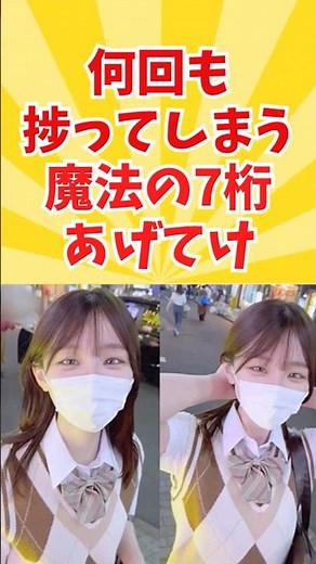 3 Magic 7-digit numbers that will help you make progress again and again #Magic7digits