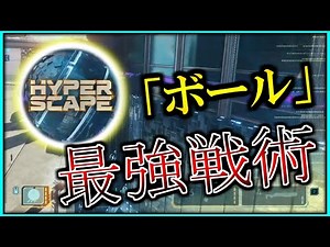 【HYPER SCAPE】ソロ最強戦術をベータテスト初日に編み出してしまうｗｗｗｗ【ハイパースケープ/Alpha】