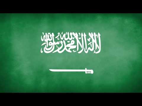 Saudi Arabia National Anthem (Instrumental)