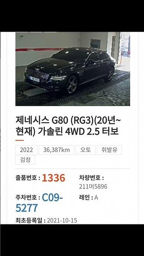 수요일중고차경매장 오토허브옥션/카옥션/제로경매/현대오토벨 딜러 처럼 구매법이 구매절약입니다. "경매직구" 엔카/시장 시세파악후 10-30%절약#장안동중고차 #자동차경매#중고차경매
