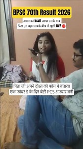 BPSC 70th TOPPER 2026। Tamanna Ansari BPSC topper #BPSC70thResult #BPSCResult2026 #BPSC #BPSC70th