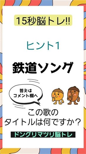 【脳トレ】スリーヒント曲名当てクイズ♪#認知症予防 #昭和歌謡曲#クイズ