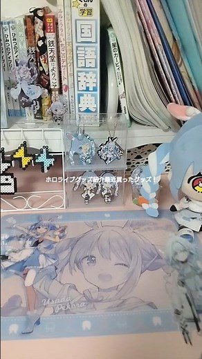 【ホロライブグッズ紹介】 最近買ったグッズ紹介！ #ホロライブ #グッズ紹介 #推し活