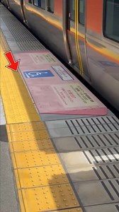Railway System In JAPAN #japan | Mind Power
