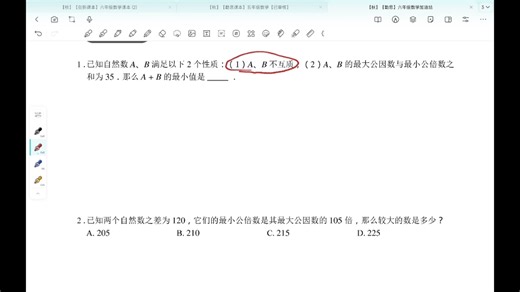 六年级第八讲课后测+课后作业讲解