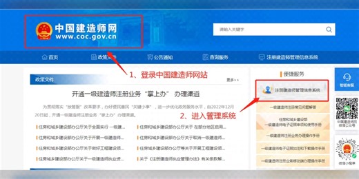 一级建造师注册证书的正确下载方式！保姆级教程