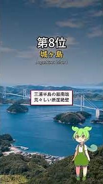 【神奈川】絶景ランキング6〜10位！知る人ぞ知る穴場スポット
