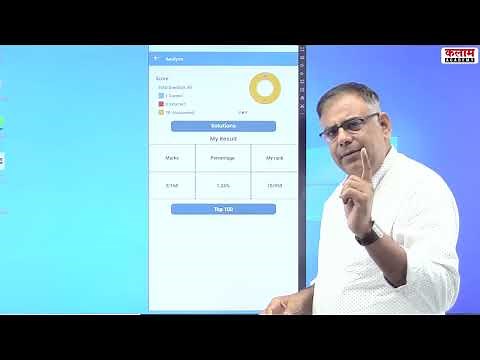 कैसे करें कलाम एकेडमी का ऐप का यूज | How to use Kalam Academy App