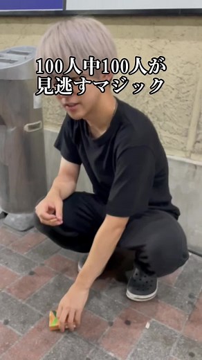 日本語のマジックトリックを楽しもう！