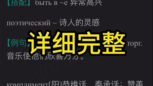 2027年黑龙江大学俄语学院《俄语7》（全新版）学习指南【词汇短语＋课文精解＋全文翻译＋练习答案】