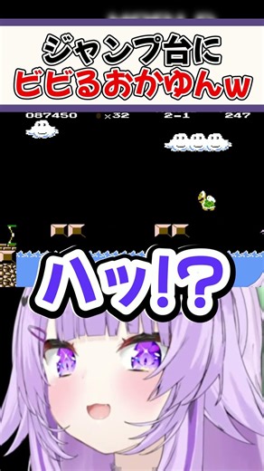 初見のジャンプ台にビビるおかゆんw【ホロライブ切り抜き/ホロライブ/猫又おかゆ】#shorts