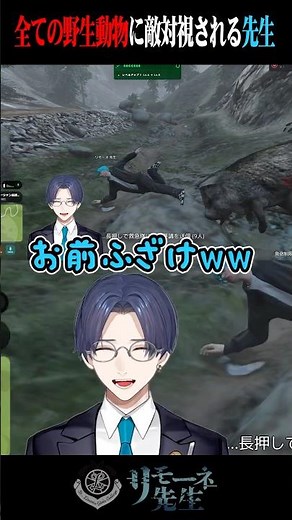 Professor Limone is being targeted by all wildlife #Kanae