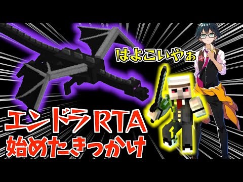はよこいやぁ！おんりーがエンドラRTAを始めたきっかけ【おんりー】【ドズル社切り抜き】