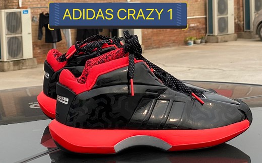 Adidas crazy 1 实战测评（科比老球鞋）