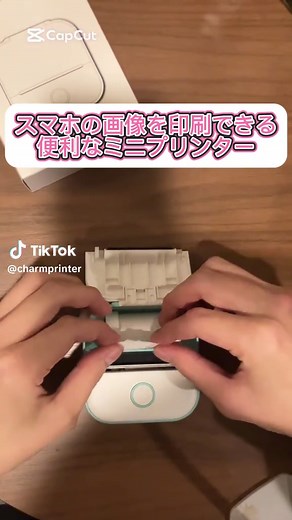 スマホから簡単印刷できるミニプリンターの紹介