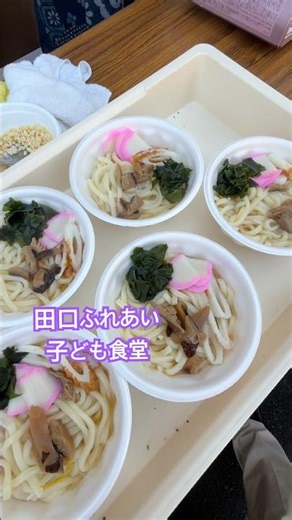 大洲市議会議員 中野ひろし ショート#1185 大洲市田口「田口ふれあい子ども食堂」のうどんなど #Shorts #shorts