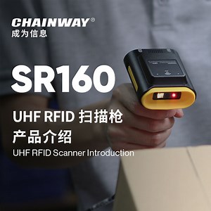 SR160 UHF RFID 扫描枪