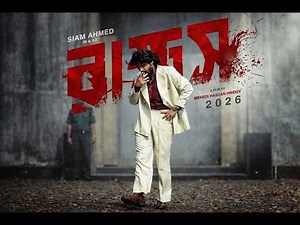 RAKKHOSH Official Trailer (2026) | Siam Ahmed | Susmita | Eid Ul Fitr 2026 Bangla Movie Trailer