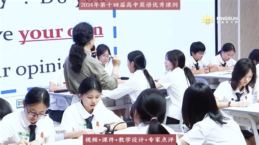 2024年第十四届高中英语优质获奖公开课Unit 4 lnformation TechnologyLesson 1 Avatars 邹筱菡