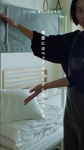 [A house you want to visit] Room arrangement ideas for a family of 5 #Room tour #Nordic living to...