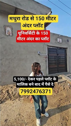 5,100/- देकर पहले प्लॉट के मालिक बने बाद में पैसे दे| plot in delhi ncr | cheapest plot in delhi ncr