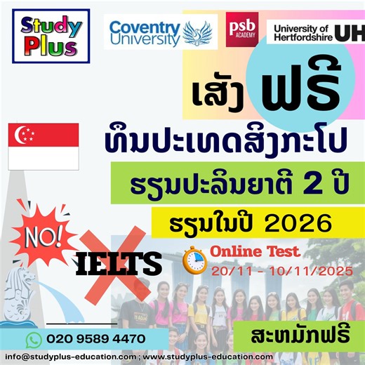 Study Plus Education on Reels