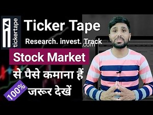 How to use Ticker tape in hindi | Ticker tape tutorial in hindi | nemi digital point