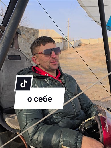 #биография #полет #дельтаплан #deltalet #обзор