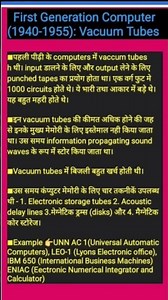 First Generation Computer (1940-1955):Vacuum Tubes #computer #typesofcomputer Part 1