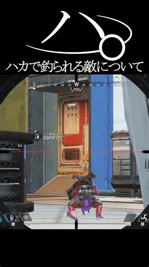 ハカで釣られる敵について#エーペックス #エーペックス #実況 #ゲーム実況 #エーペックスレジェンズ