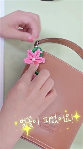 단 10분! 실 한 볼로 내 책 속에 벚꽃 피우기 🌸 (코바늘 책갈피) Only 10 Mins! Easy Crochet Cherry Blossom Bookmark Tutorial