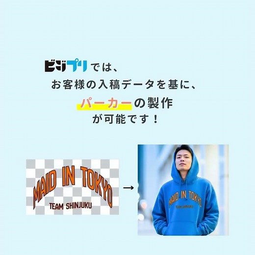 パーカー印刷｜1枚から注文できるオリジナルパーカー