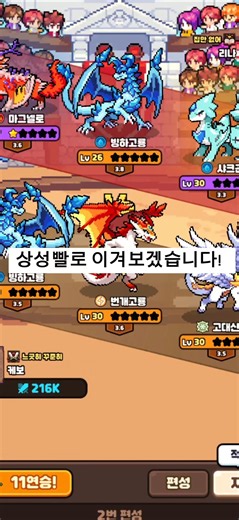 드래곤빌리지 신작 게임 드빌3 해보겠습니다 #드빌 #드래곤빌리지 #드빌3 #드래곤빌리지3