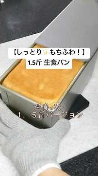 【1.5斤】生食パン🍞✨しっとり！もちふわ💕絶品パン