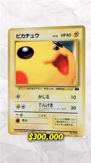 The Pokémon Game That Created a $300,000 Card!