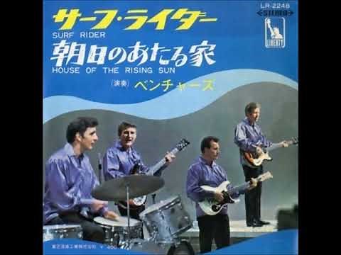ザ・ベンチャーズ The Ventures／ サーフ・ライダー Surf Rider （1969年）