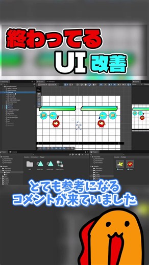 自作格ゲーの終わってるUIを改善する動画 #ゆっくり実況#ゲーム開発 #shorts #unity
