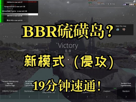 【BattleBit】速通BBR硫磺岛